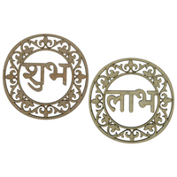 Shubh Labh MDF Diy Set of 2